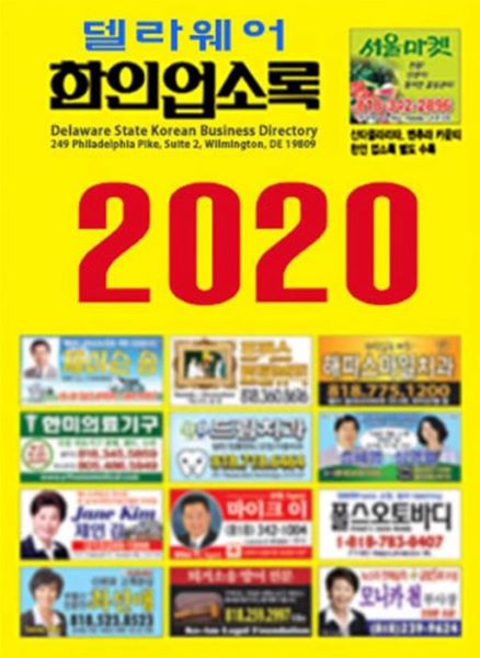 업소록 2020.jpg