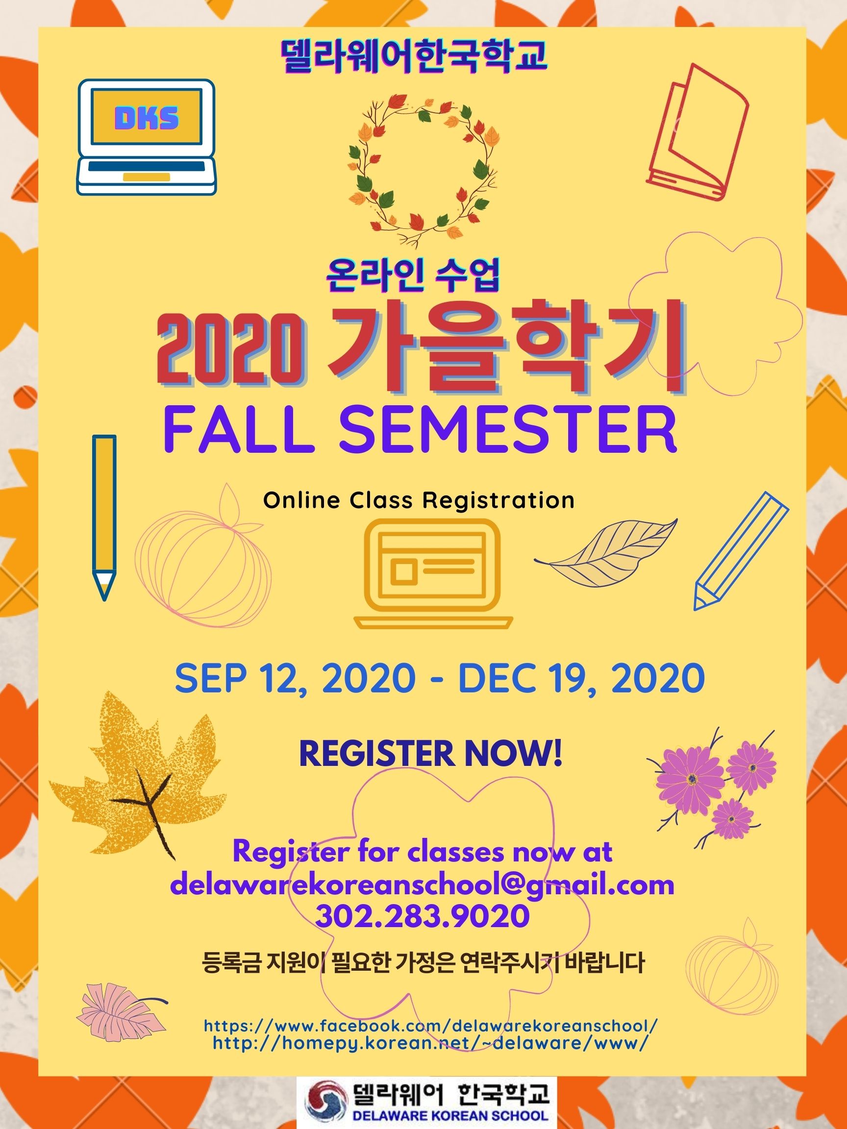 2020 가을학기 Fall Semester (3).jpg