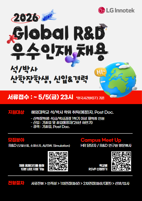 [LG이노텍] 포스터 (SNS.png
