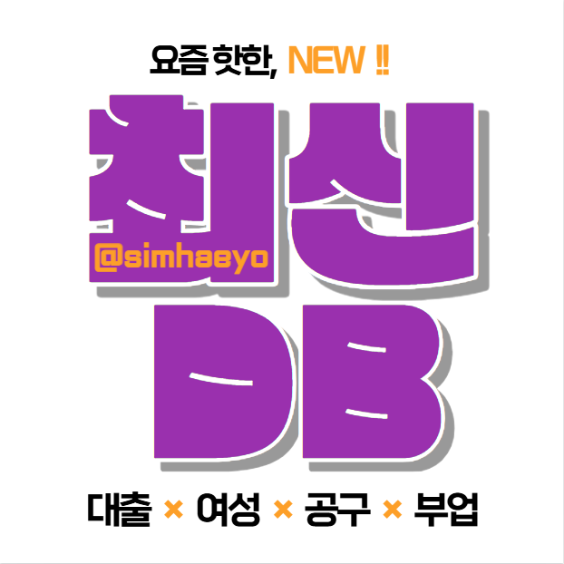 여성디비.png